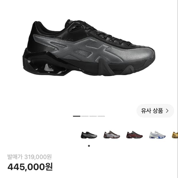 아식스 X 키코