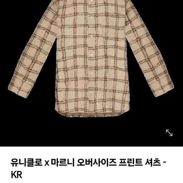 마르니 유니크로 콜라보 남성용 셔츠 100~105(가슴단면57) 상태좋음