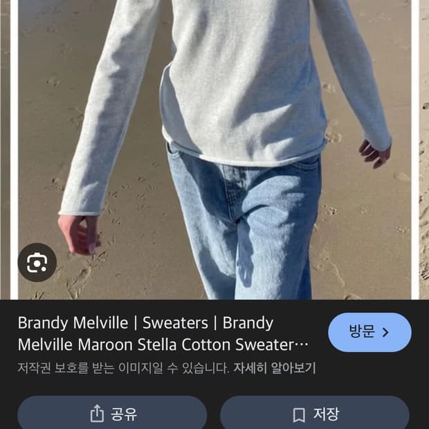 브랜디멜빌 스텔라 스웨터