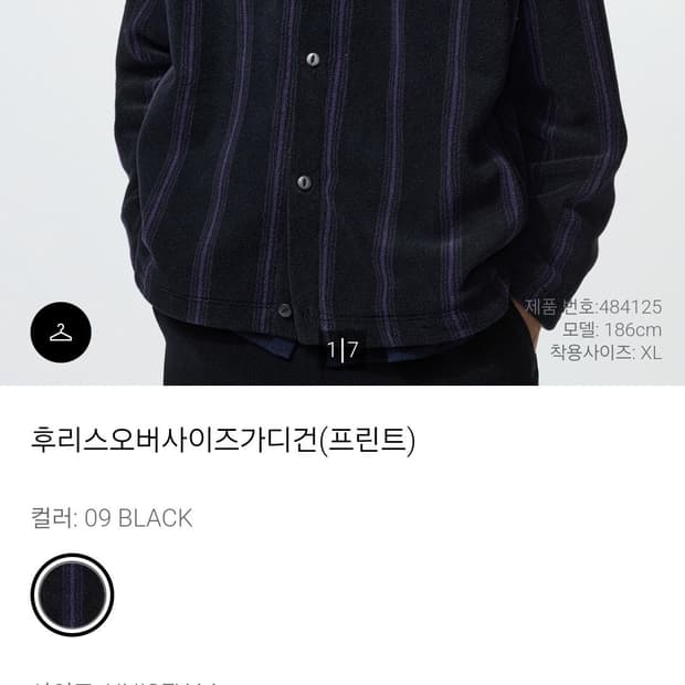 유니클로x니들즈 후리스 오버사이즈 가디건 블랙 S사이즈