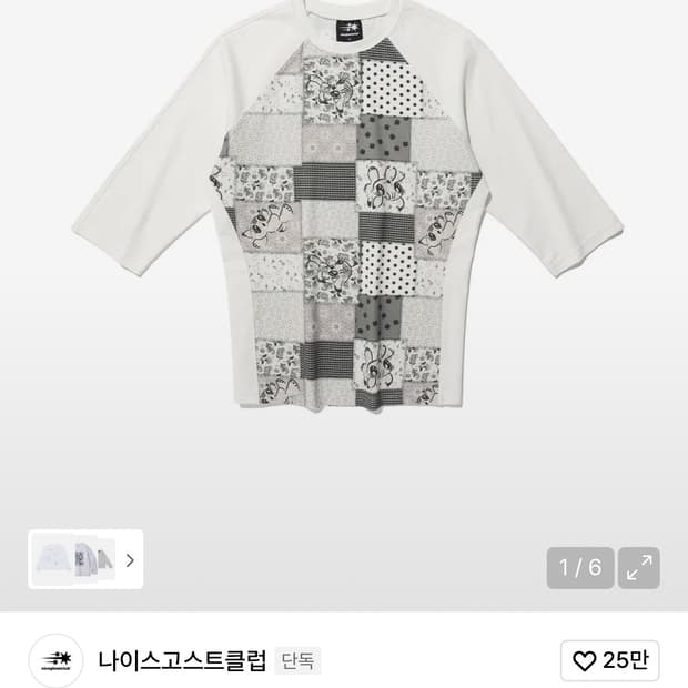 나이스고스트클럽 반팔티