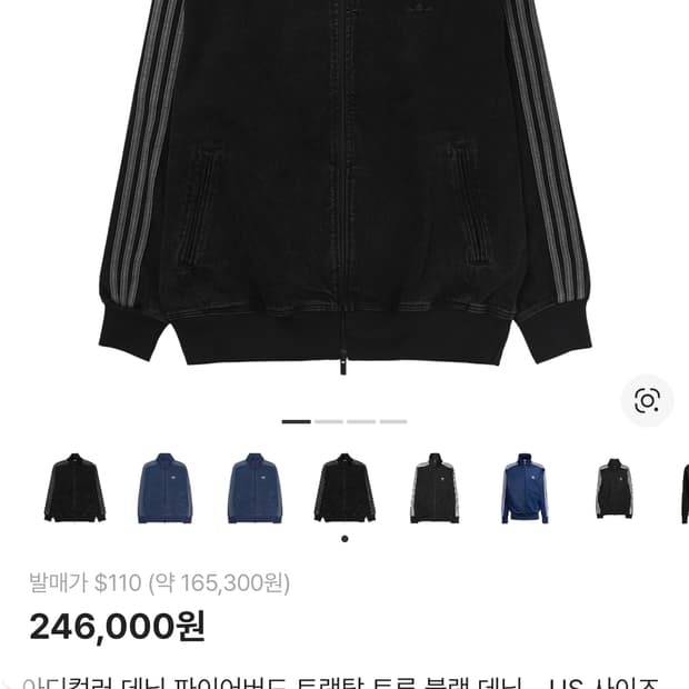 아디다스 데님 트랙탑