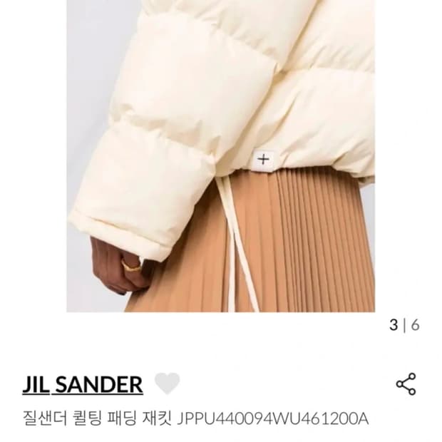 질샌더 패딩