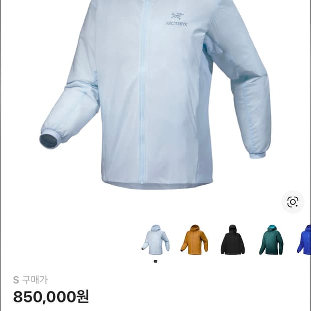 아크테릭스 아톰 후디 데이브레이크