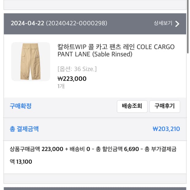 칼하트 콜 카고 팬츠 레인 36