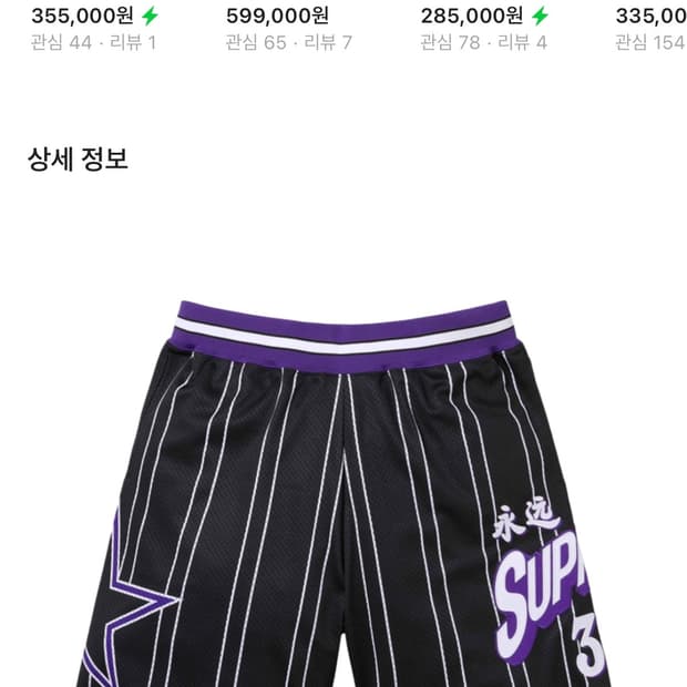 슈프림 24시즌 구합니다