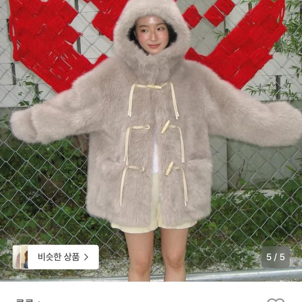 론론 Toggle Hooded Jaket