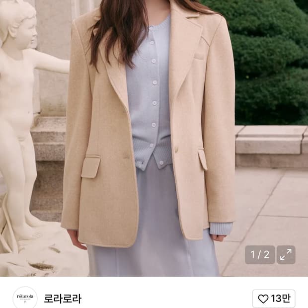 로라로라 울 블렌디드 자켓