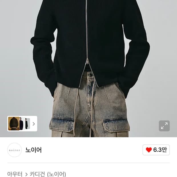 노이어 하이넥 집업 니트 자켓