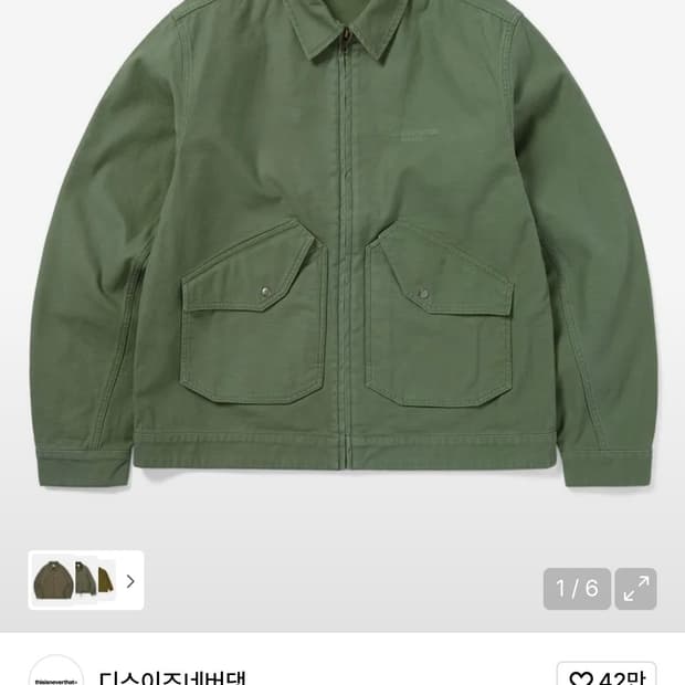 Washed Work Jacket Green