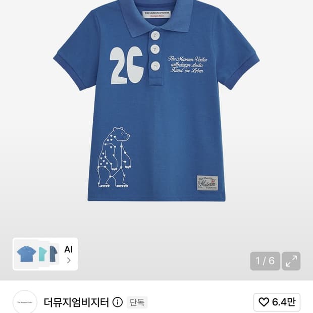 더뮤지엄비지터 카라티 블루 S
