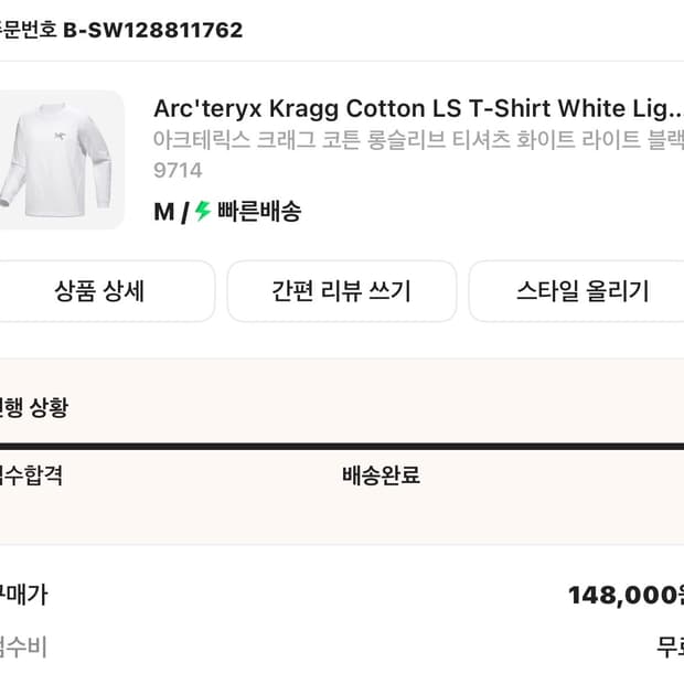 아크테릭스 롱슬리브