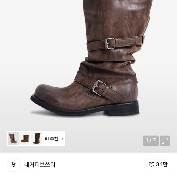 급구) 네거티브쓰리 슬라우치 롱 부츠 워시드 브라운 구해요