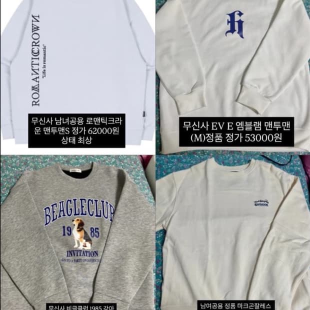 브랜드옷 6벌 일괄판매(개별구매가능)