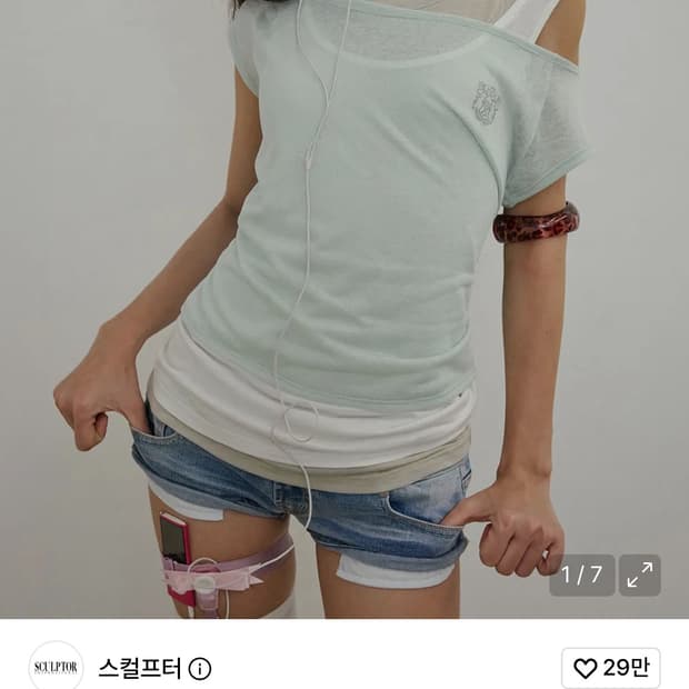 스컬프터 Lazy Sleeveless Layered Tee 민트