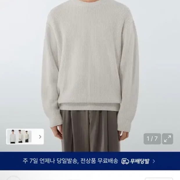 (새상품 , 사이즈 L) 무신사 스탠다드 코튼 크루넥 니트 