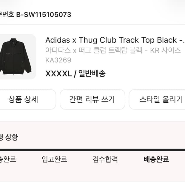 떠그클럽 아디다스 져지 4XL 판매합니다