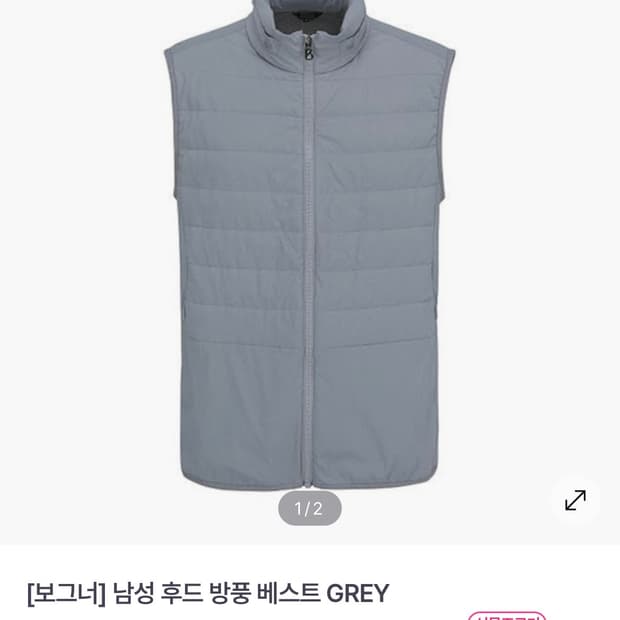 [100] 보그너 골프 방풍 베스트