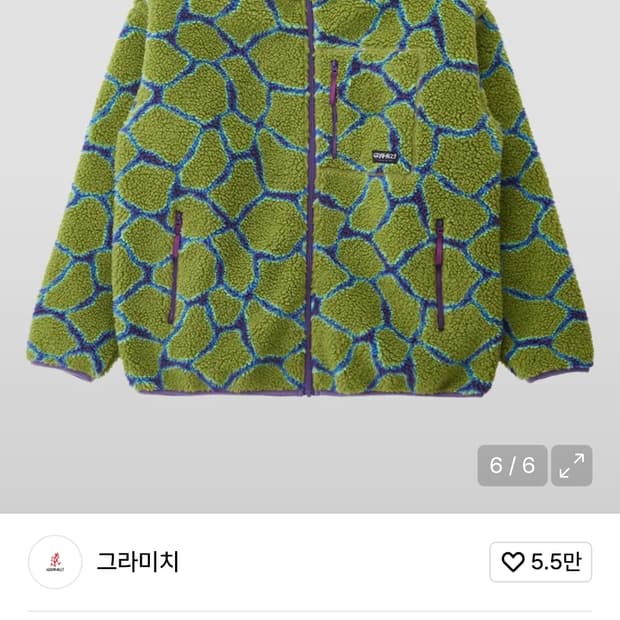 그라미치 셰르파 후리스 플리스