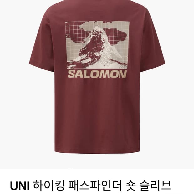 👕살로몬 반팔 하이킹 패스파인더 숏슬리브