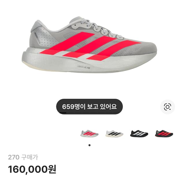 아디다스 evo sl 270