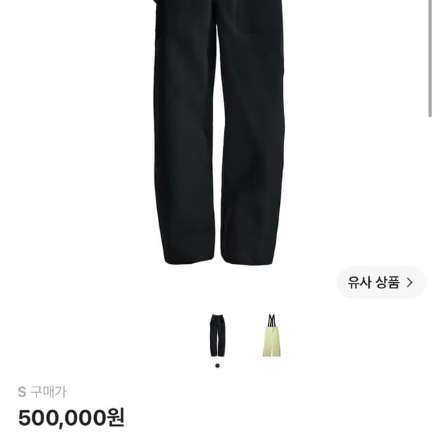 나이키 x 자크뮈스 고어텍스 팬츠 블랙 S (HQ6150-010) 판매합