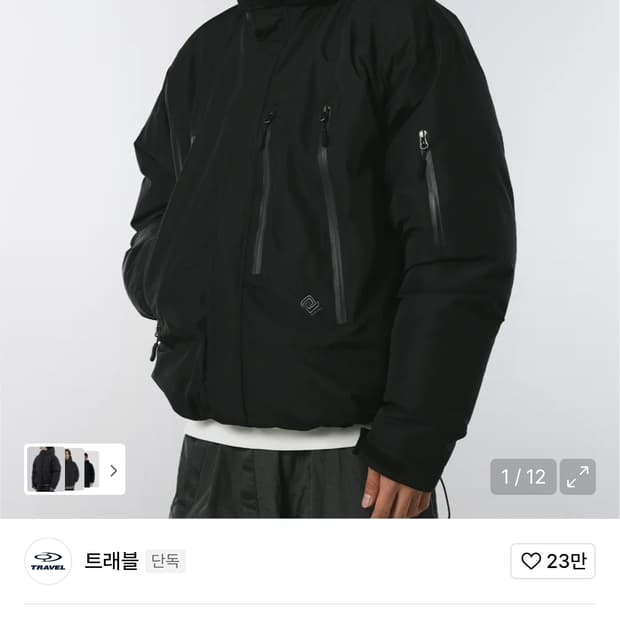 트래블 블랙 패딩 S