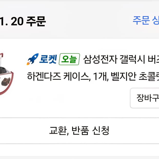 버즈3 삼성 정품 하겐다즈케이스