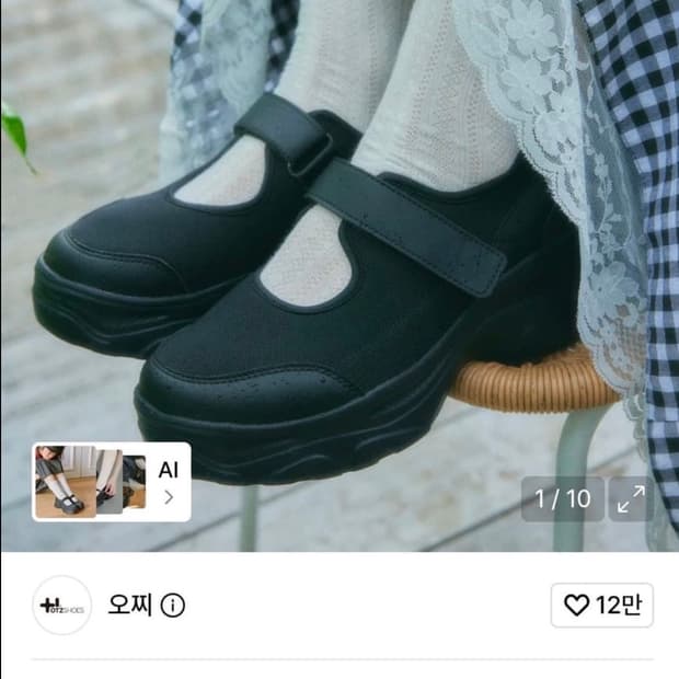 오찌 로미타 플랫폼 벨크로 메리제인슈즈 블랙 225