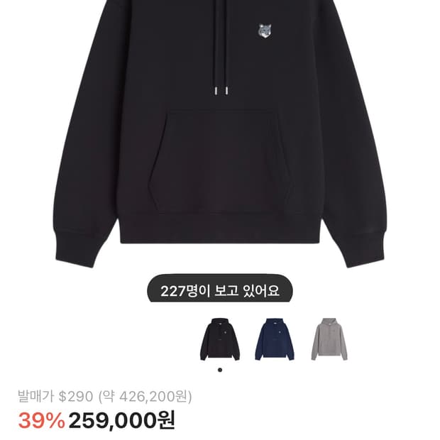 메종키츠네 후드티 새상품