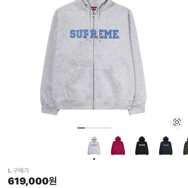 슈프림 컬리지에이트 후드집업 L