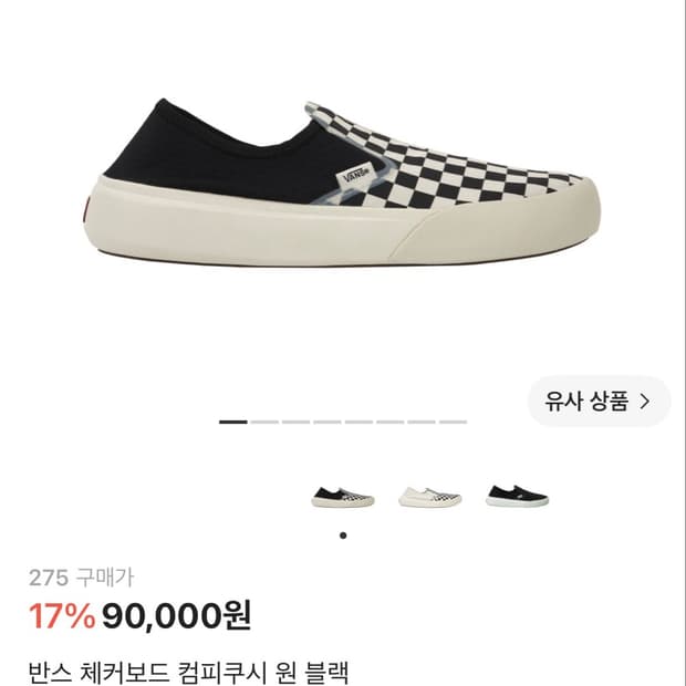 반스 체커보드 컴피쿠시 275
