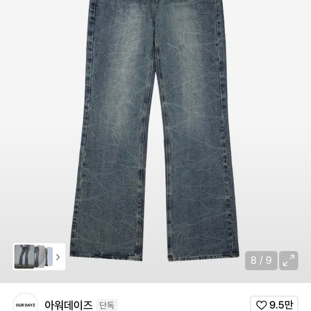 (새상품)(XS) 아워데이즈 크랙 워싱 부츠컷 빈티지 데님 판매
