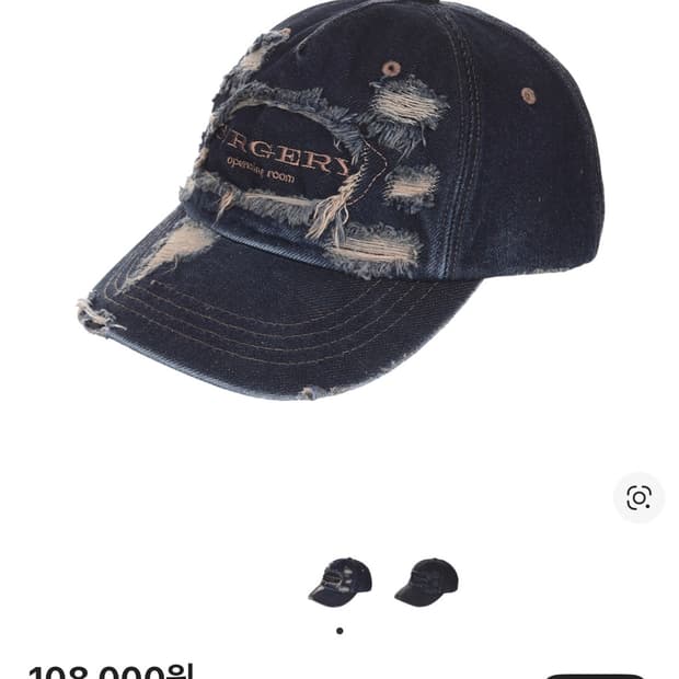 써저리 디스트로이드 데님 캡