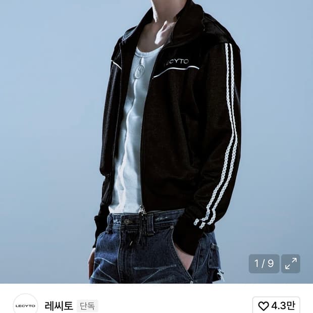 레씨토 트랙 자켓