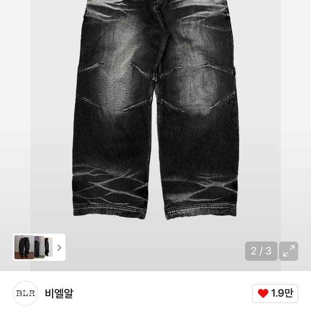 blr) Embossed Wave Washing 데님 팬츠
