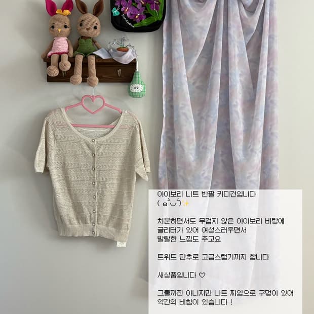 글리터 반팔 카디건