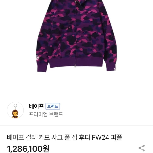 베이프 퍼플 샤크후드