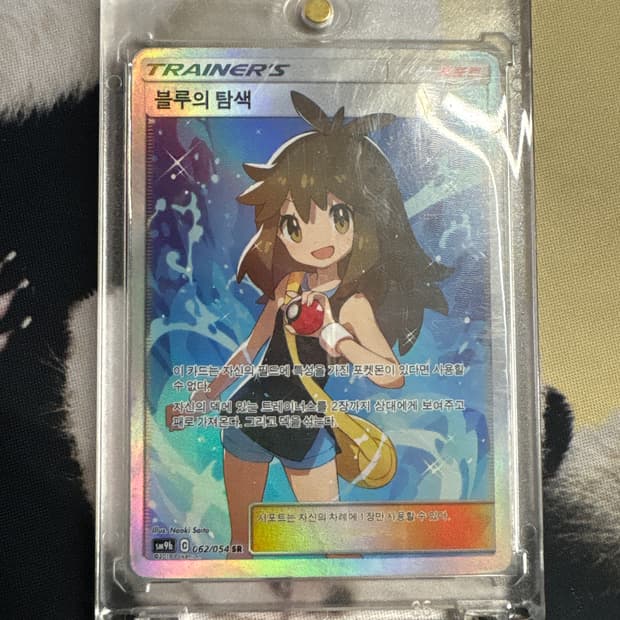  포켓몬카드블루의탐색 카드 판매합니다 진짜 귀한거 같아요