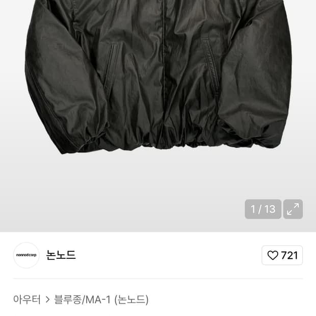 논노드 봄버자켓