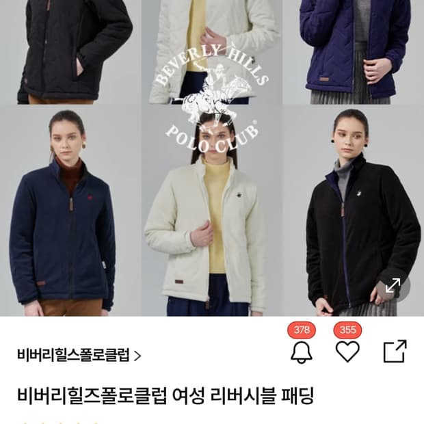 비버리힐즈폴로클럽 리버시블 패딩