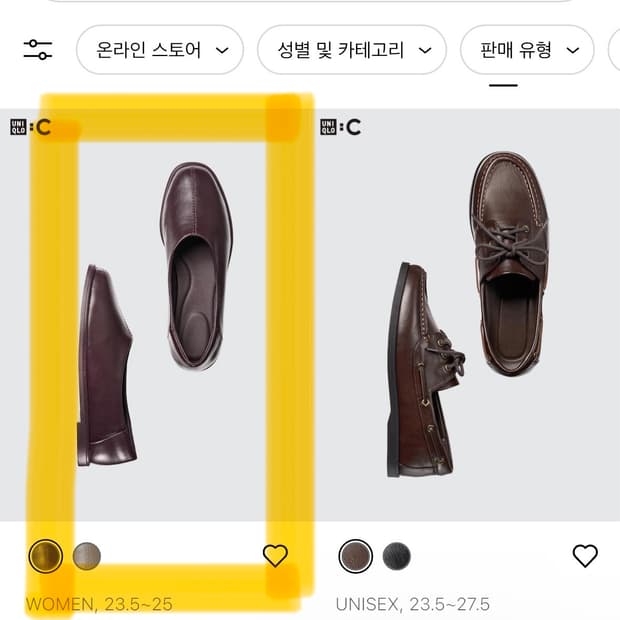 유니클로 스퀘어플랫슈즈 블랙 250 새상품