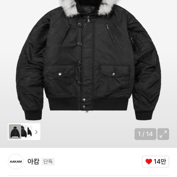 아캄 퍼 후드 ma-1 자켓 2