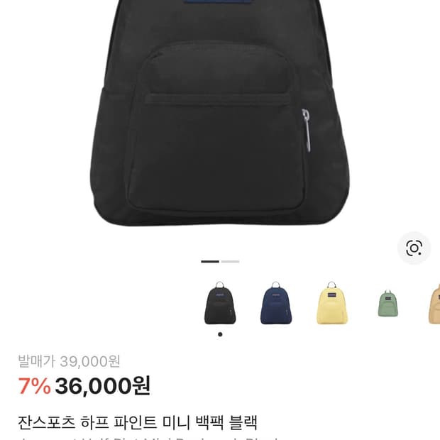 잔스포츠 하프파인트 미니 백팩 블랙