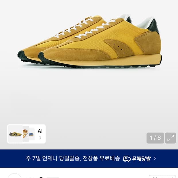 이소 머큐리 80S 올드 골드 270