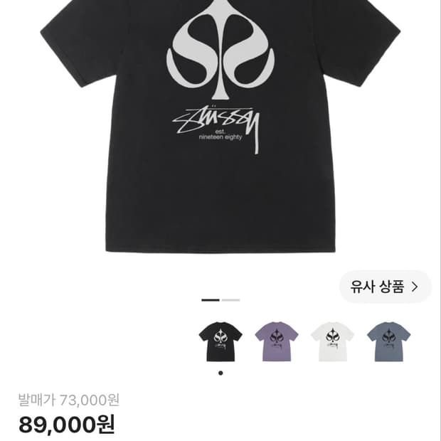 스투시 스페이드킹 티셔츠 L