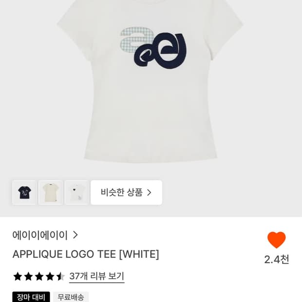 에이이에이이  APPLIQUE LOGO TEE [WHITE]