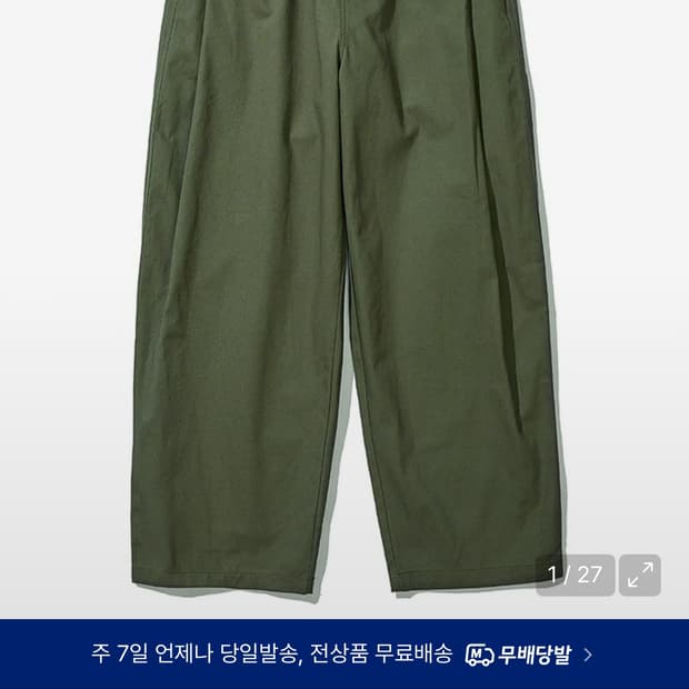 사운즈라이프 밴딩스냅 벌룬팬츠 카키 L