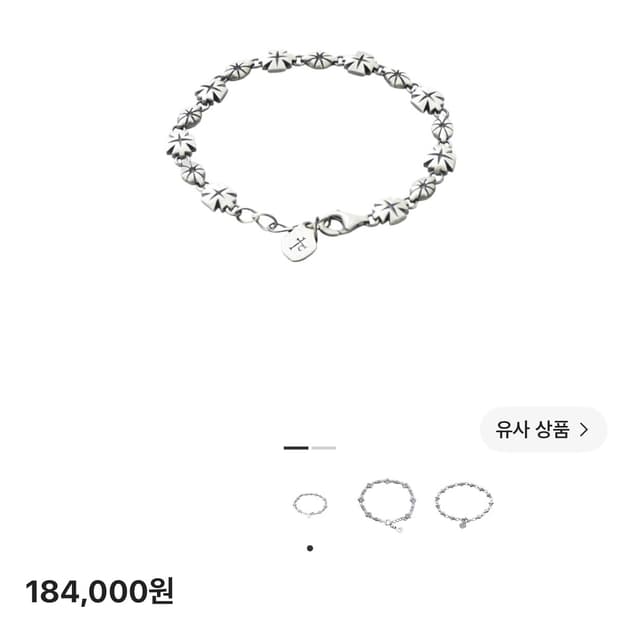 폴리테루 팔찌