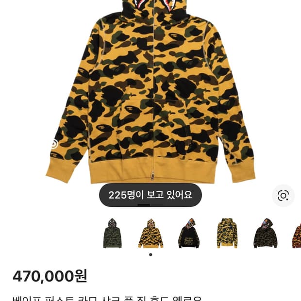 베이프 샤크후드 황계 새상품